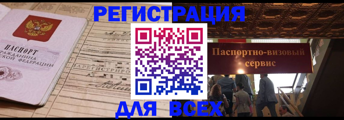 прописка в квартире в Жуковском